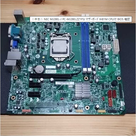 NEC MJ28EL-J PC-MJ28ELZZ1FSJ マザーボード IH81M